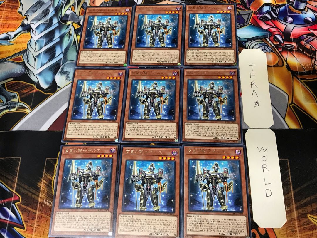 Girsu, the Orcust Mekk-Knight ETCO 1 rare, set of 9 Tera.