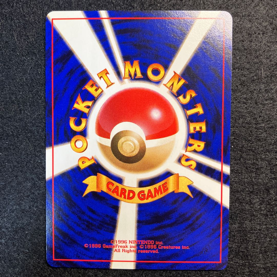 ANAスペシャルバージョン そらをとぶピカチュウ カイリュー 旧裏