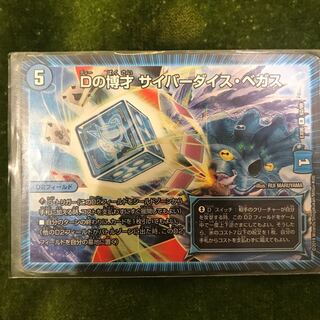 Dの博才サイバーダイスベガス