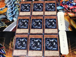 真紅眼の幼竜 DP18 1 レア 9枚セット てら