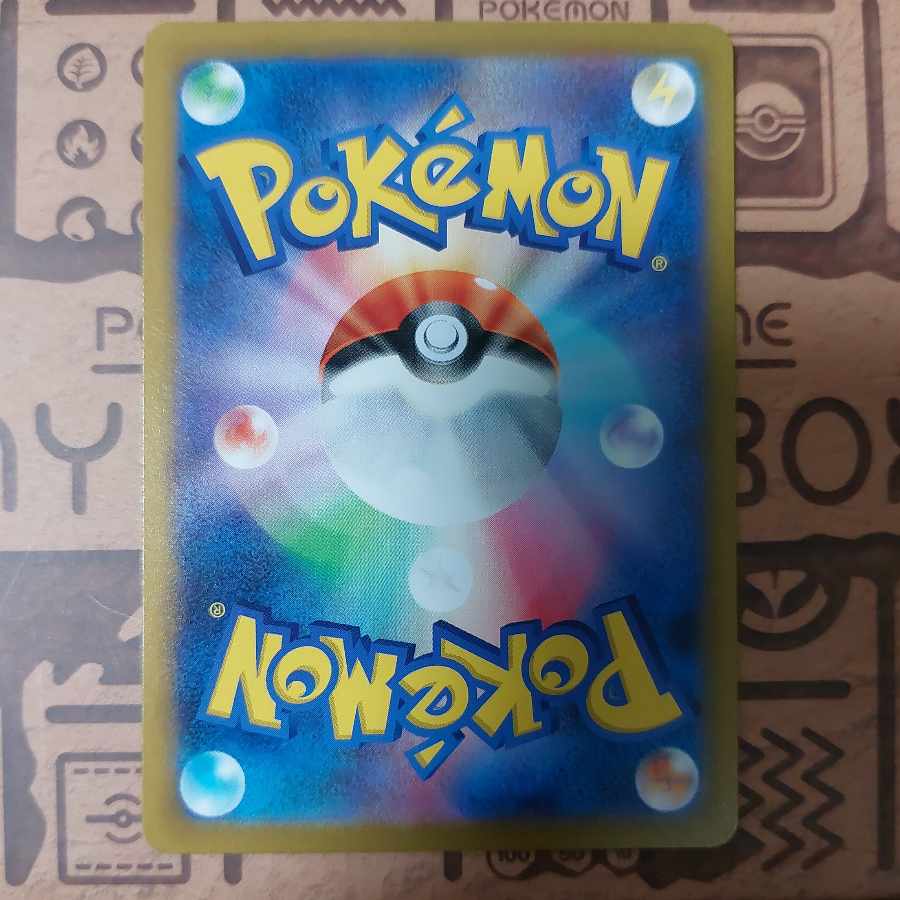 Pomegranate SAR 238/172 1枚