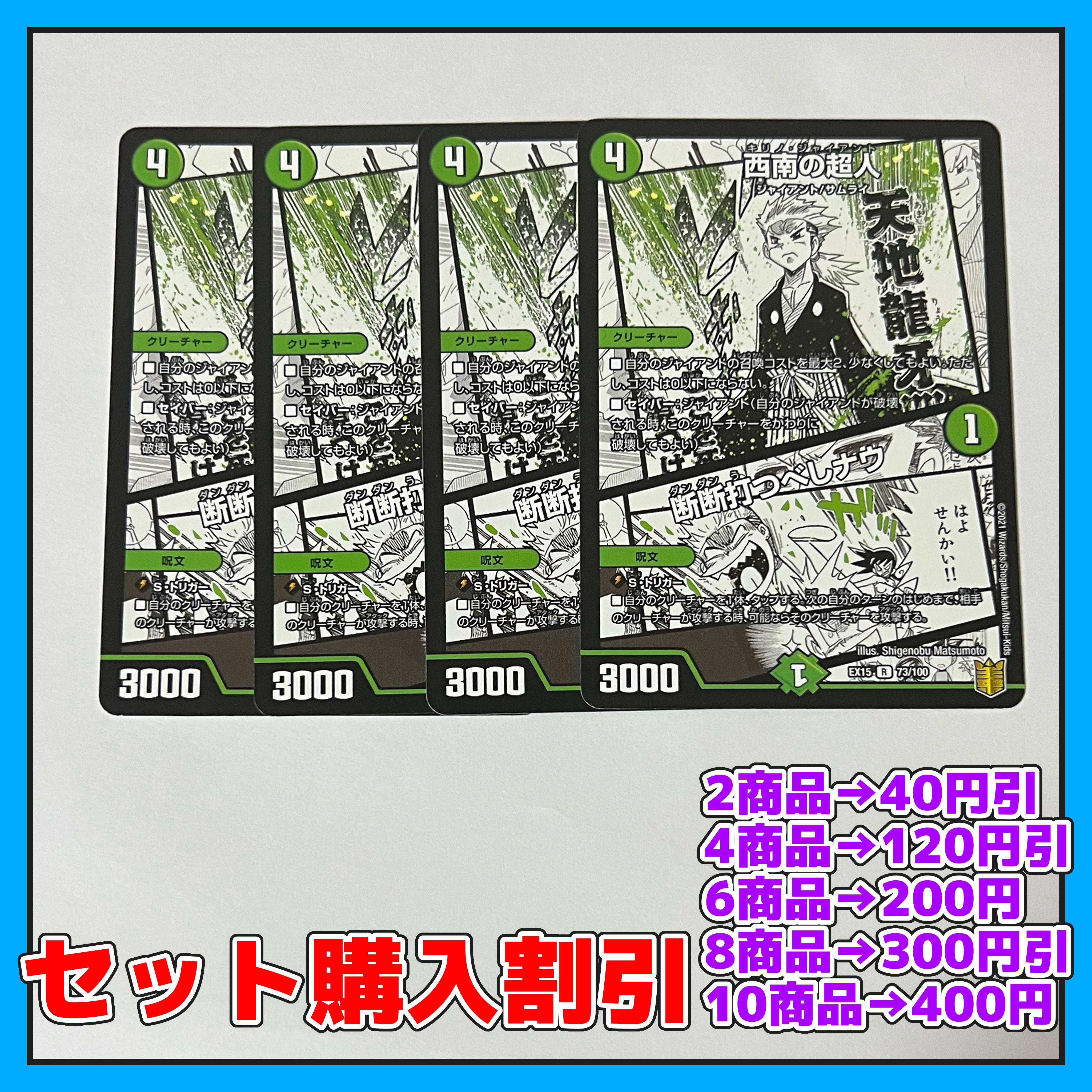 Southwest Psychic Person｜Seconds to strike NOW R 73/100 4pcs [Discounted set, 1-2 day shipping, available for immediate purchase] a0065
