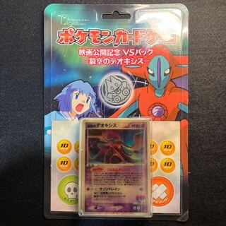 裂空のデオキシス の激安通販 Magi トレカ専用フリマアプリ