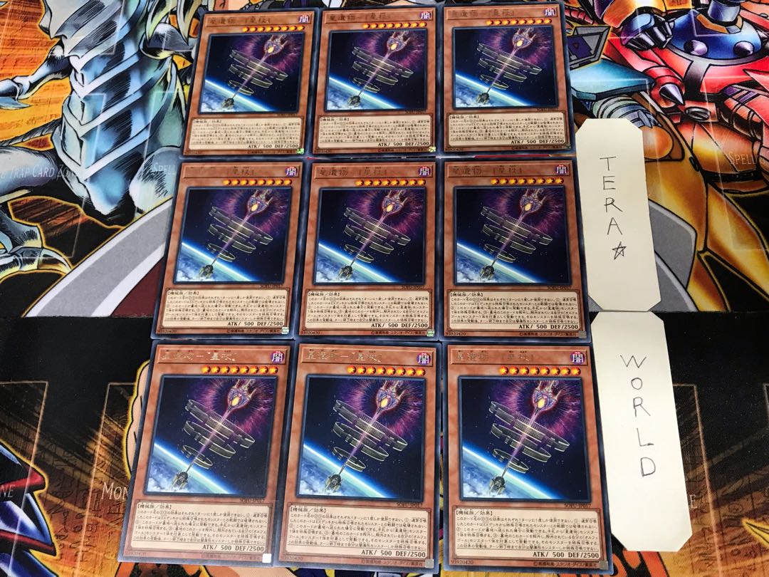 World Legacy - "World Wand" SOFU 1 Rare Set of 9 Tera.