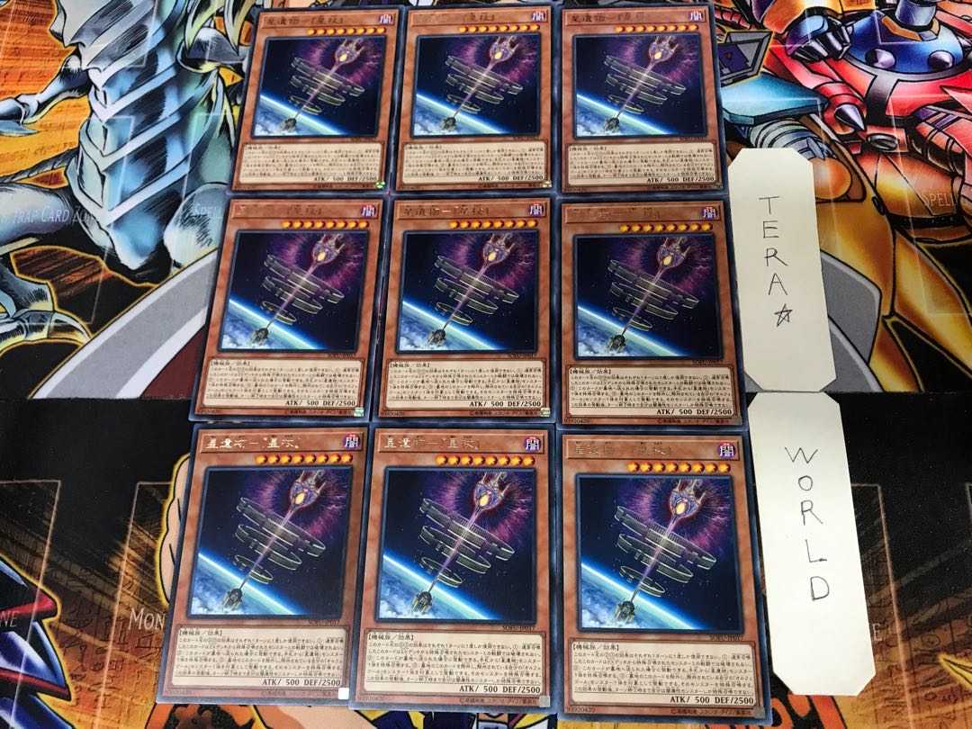 World Legacy - "World Wand" SOFU 2 Rare 9 piece set TERRA