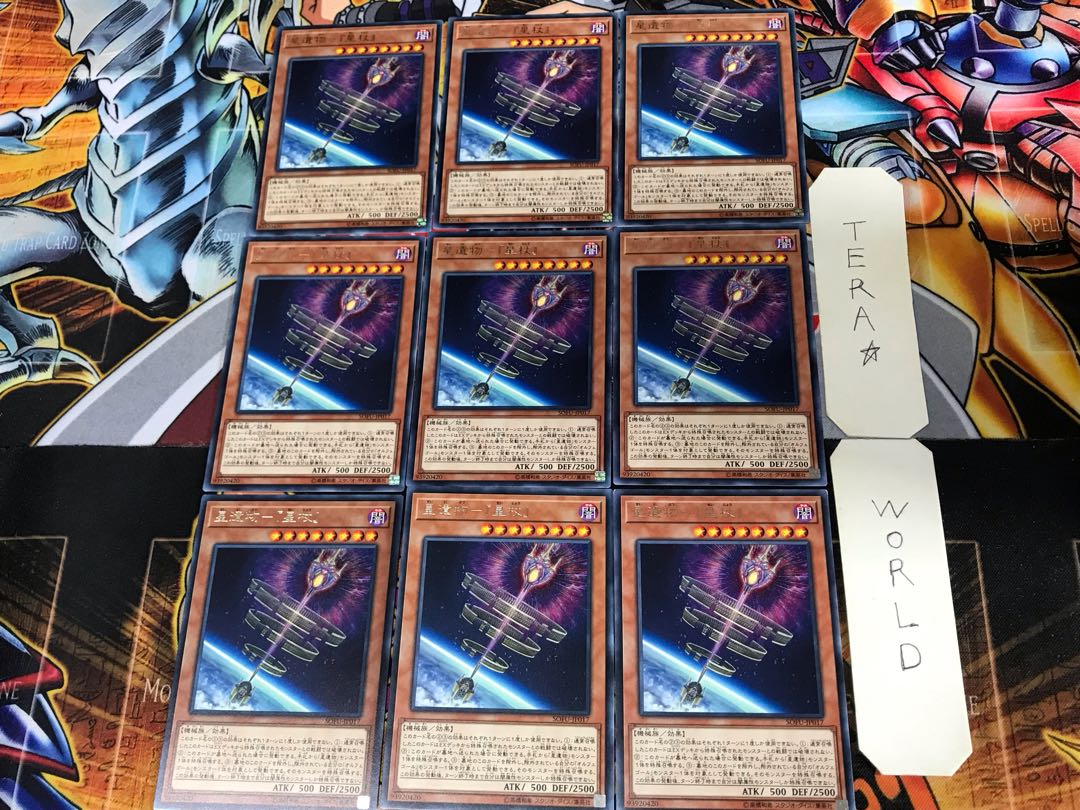 World Legacy - "World Wand" SOFU 3 Rare 9 piece set Tera