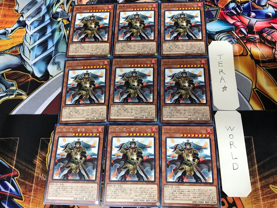 Senka no Meng - Cao De ETCO 1 rare, set of 9 tera