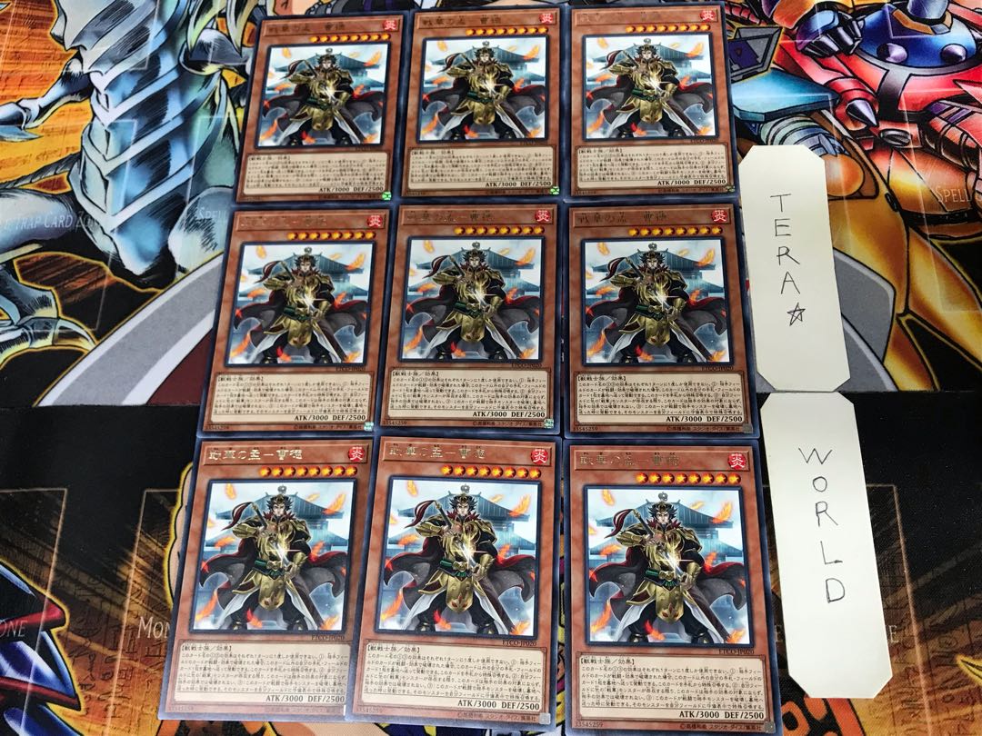 Senka no Meng - Cao De ETCO 2 Rare 9-card set Tera