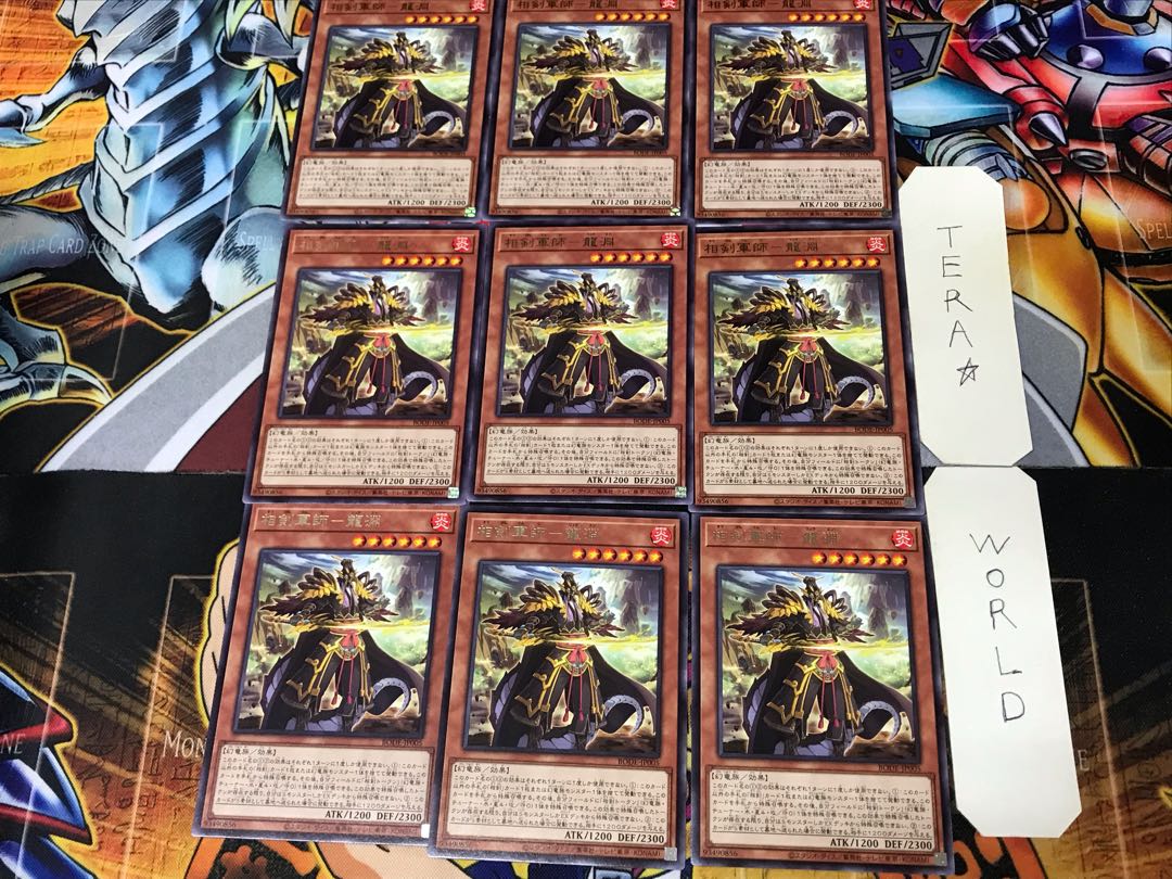 Sangen Gunshi - Ryubuchi BODE 1 Rare 9-card set Tera.