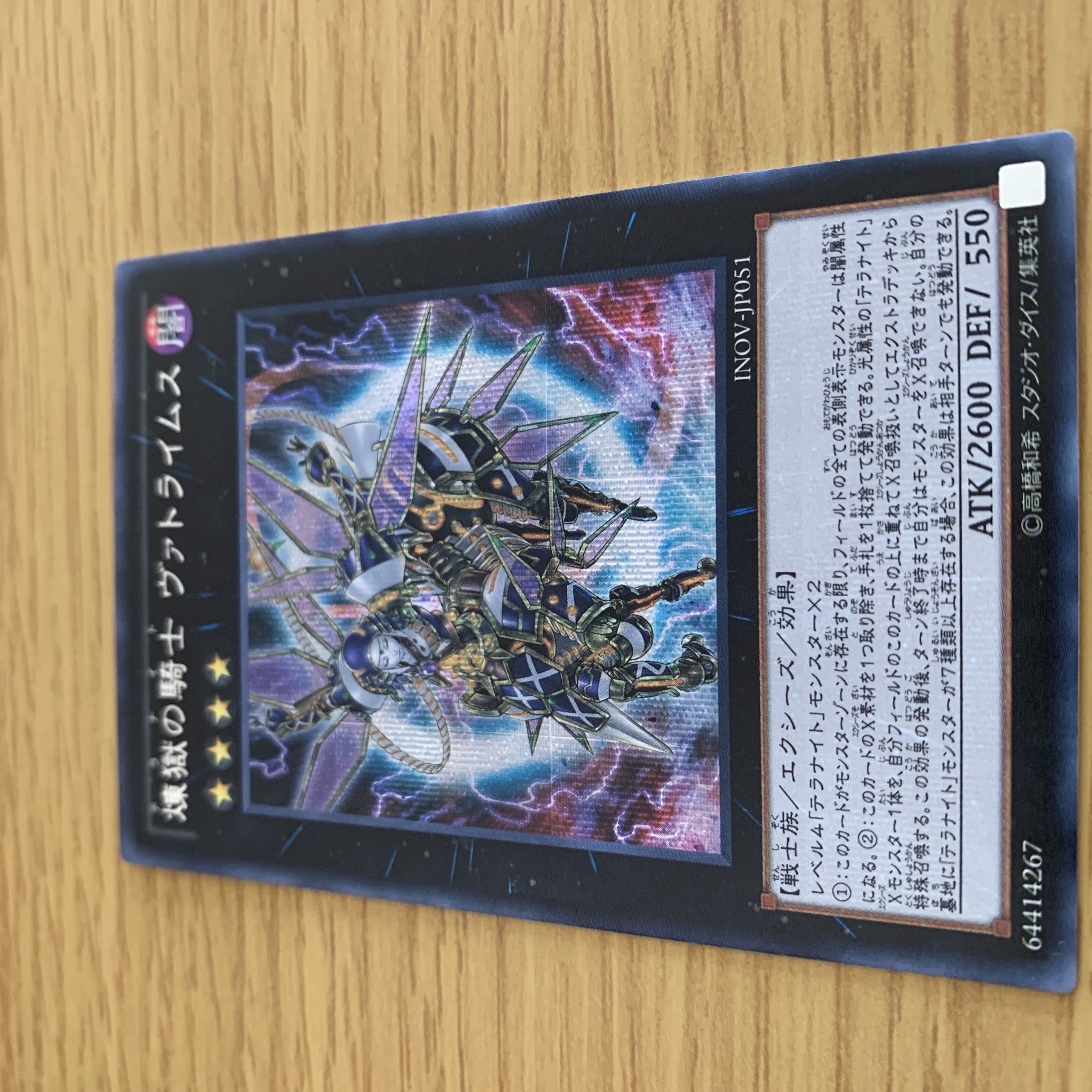 Darktellarknight Batlamyus Secret Rare JP051