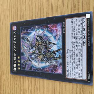 Darktellarknight Batlamyus Secret Rare JP051