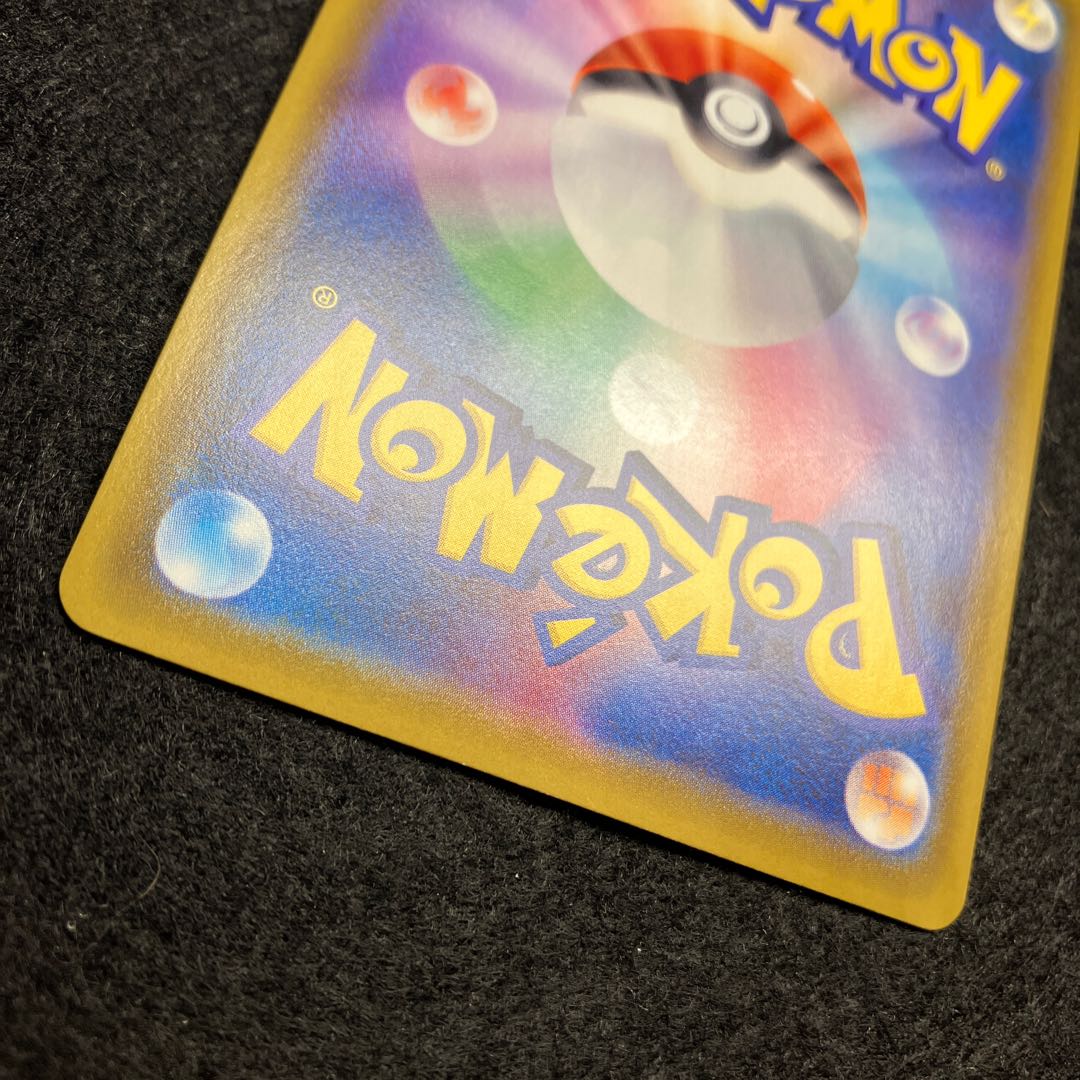 LeafeonV SR 071/069 sa