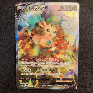 LeafeonV SR 071/069 sa