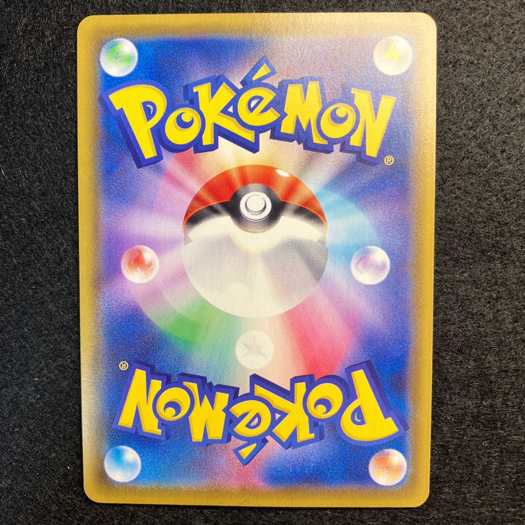 LeafeonV SR 071/069 sa