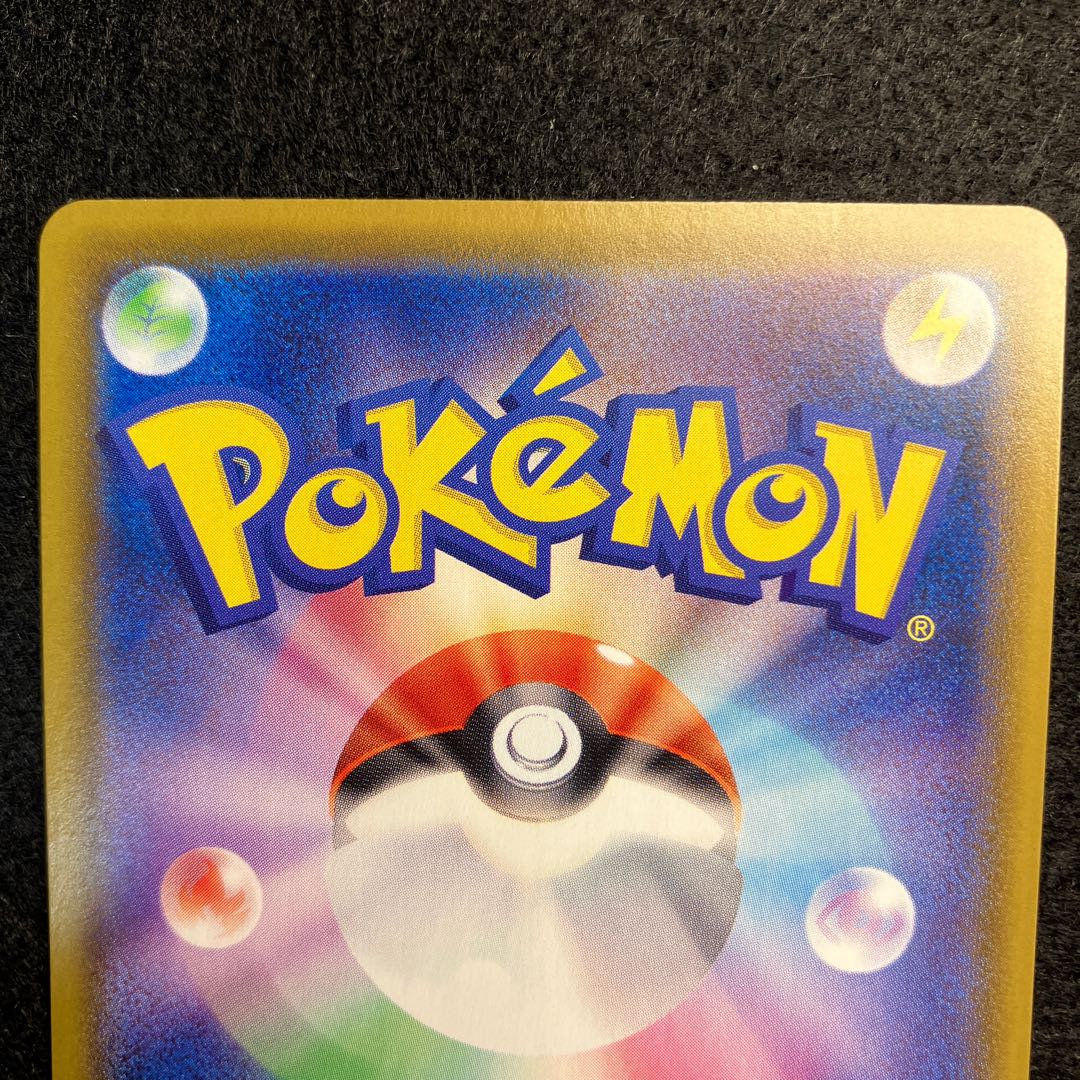 LeafeonV SR 071/069 sa