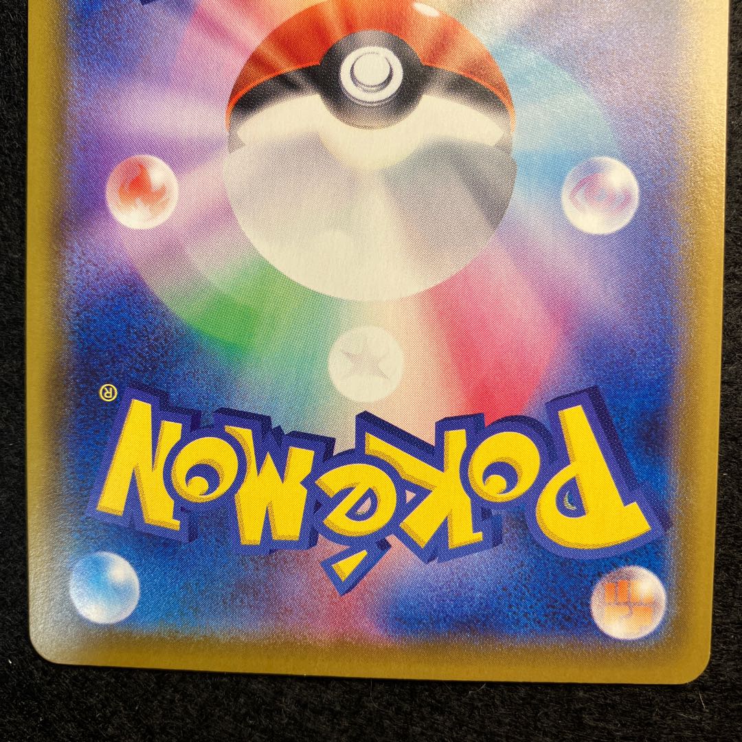 LeafeonV SR 071/069 sa