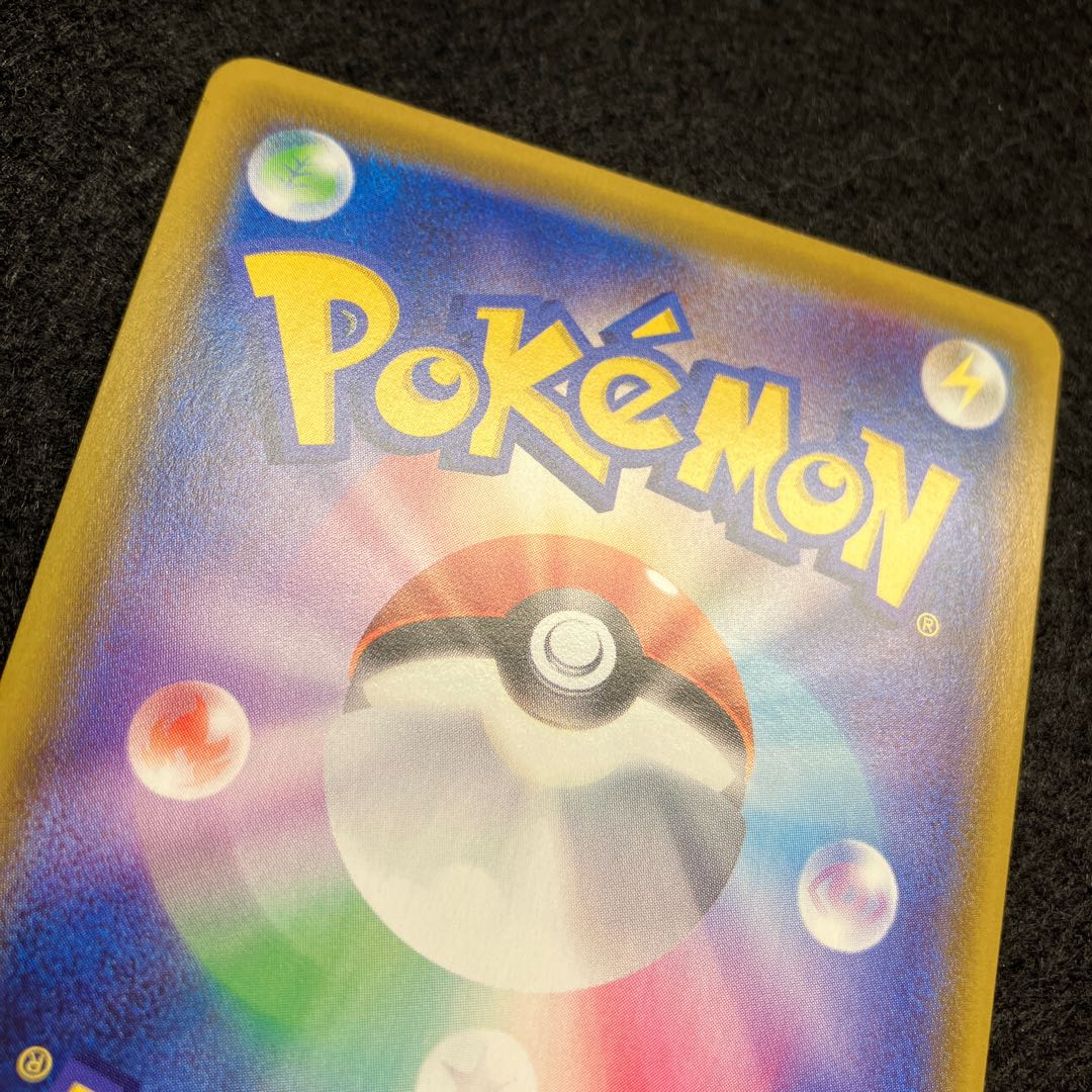 LeafeonV SR 071/069 sa