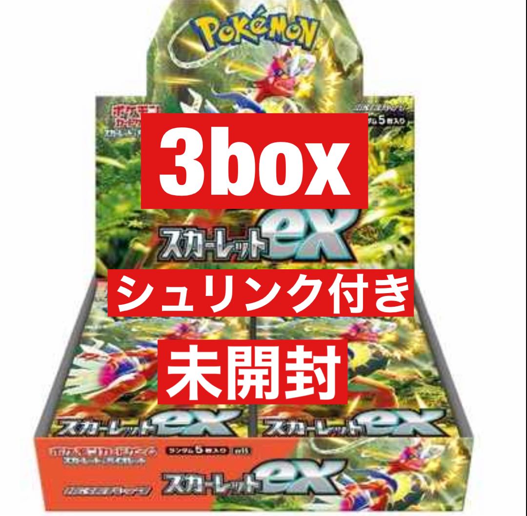 Scarlett ex 3box, unopened, shrink-wrapped