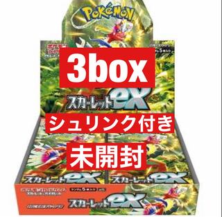 Scarlett ex 3box, unopened, shrink-wrapped