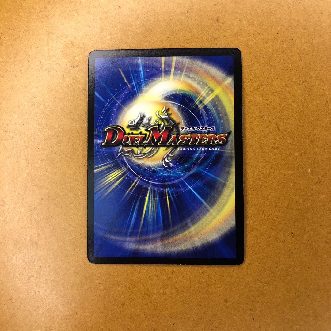 超竜バジュラ DMC66