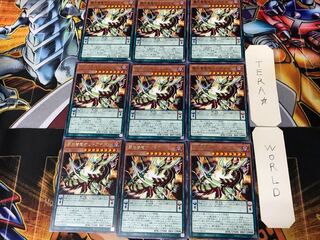 Supreme King Dragon Odd-Eyes COTD 1 rare set of 9 tera