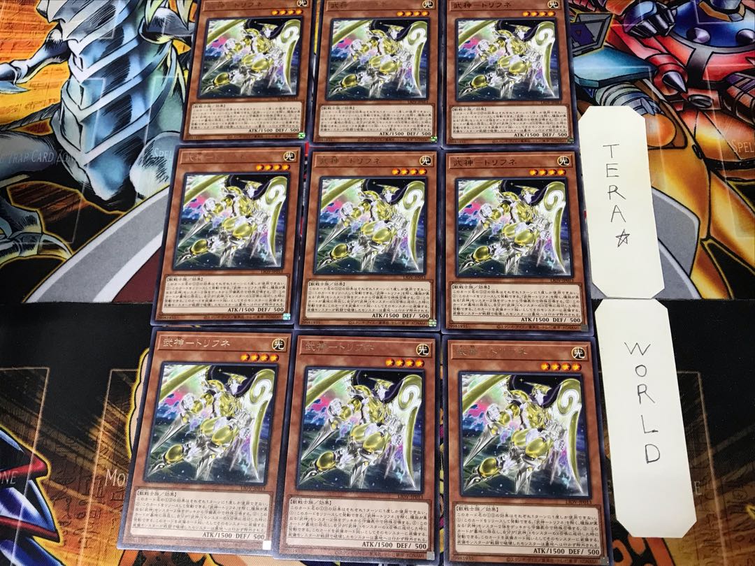 Bujin - Trifune LIOV 1 rare, set of 9 Tera.