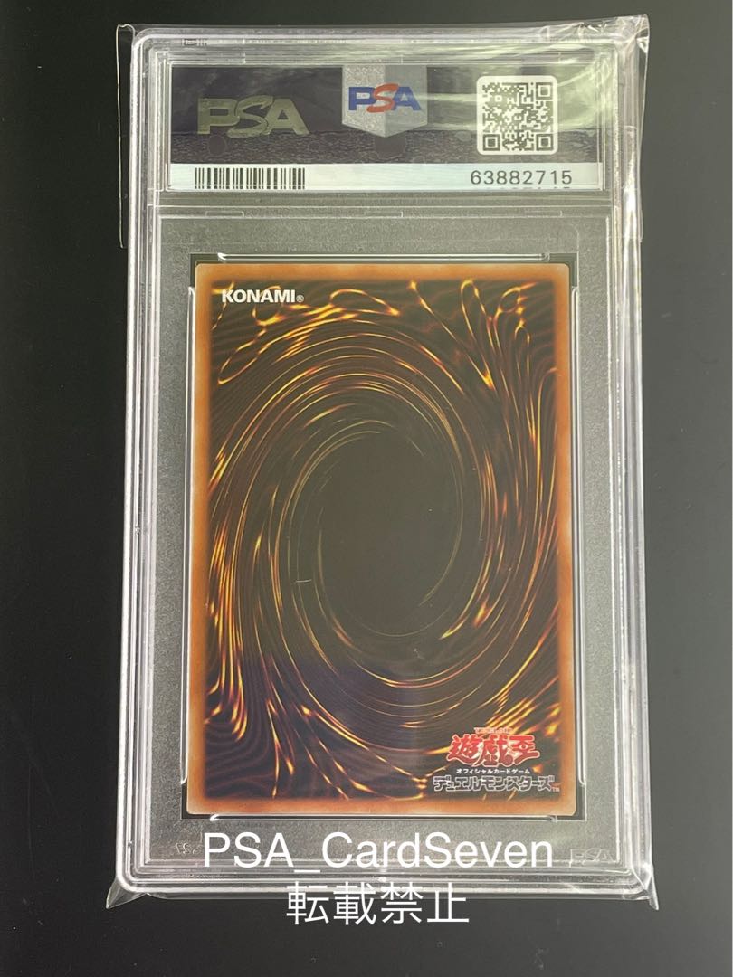 PSA10 Ash Blossom & Joyous Spring Prisma Prissik different picture Yu-Gi-Oh!