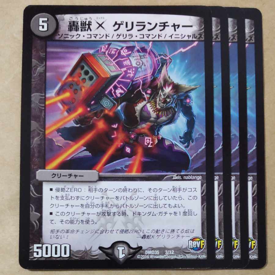 Roaring Beast X Geri Rancher 4 pieces