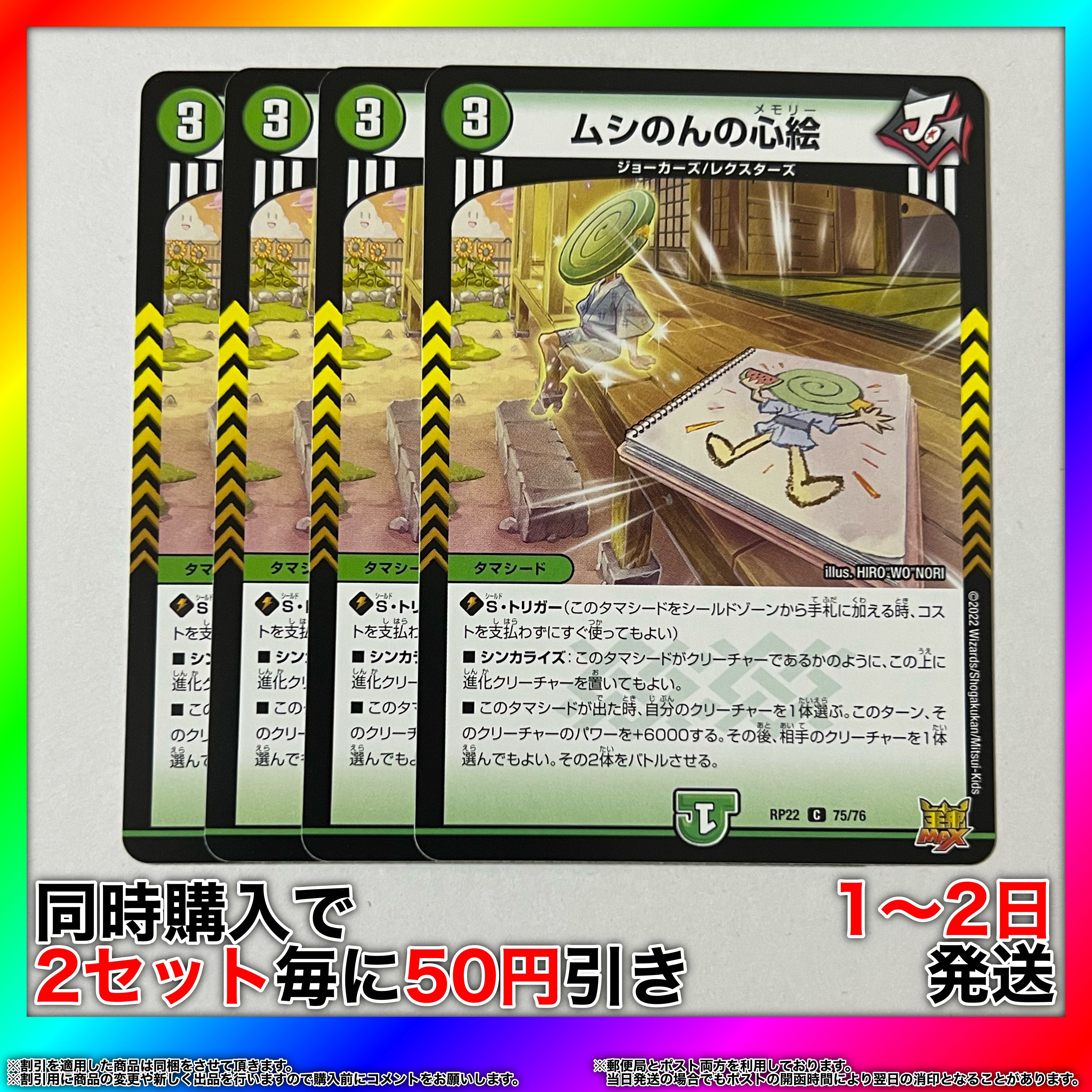 Insect's Heart Picture C 75/76 4 pieces [Set Discount, Ships in 1-2 days, Available for Immediate Purchase] da0068 4枚