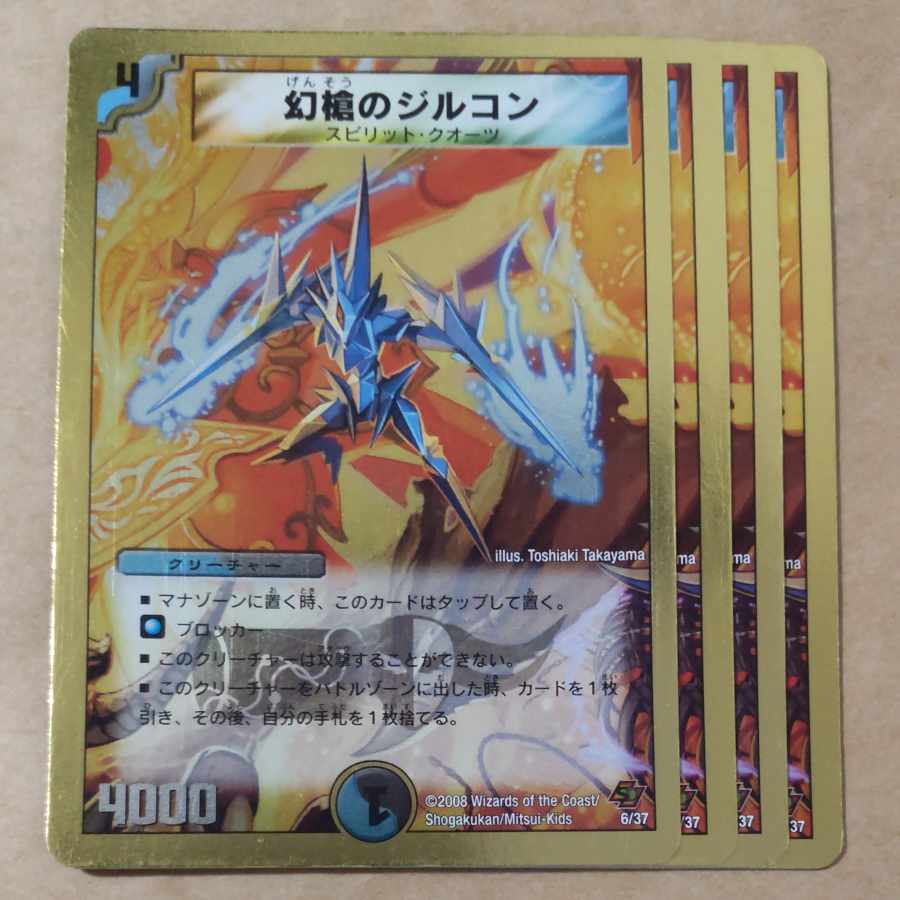 4 zircon of phantom spear