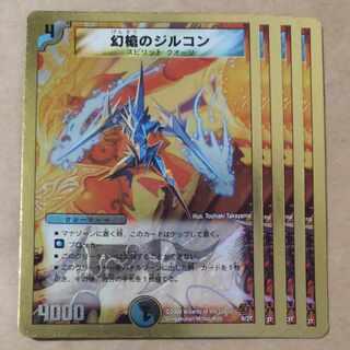 4 zircon of phantom spear