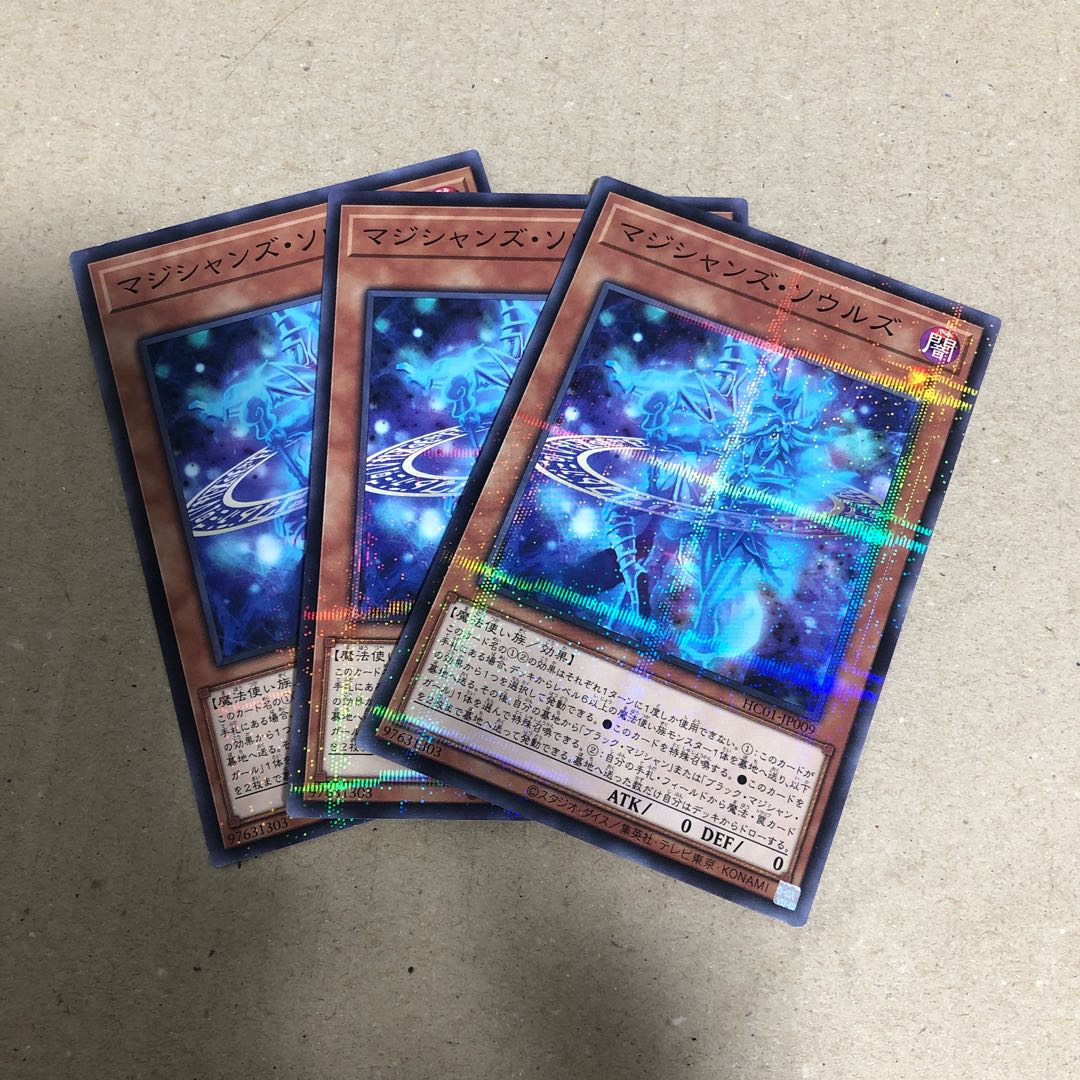 マジシャンズ・ソウルズ パラレル ノーマル JP009