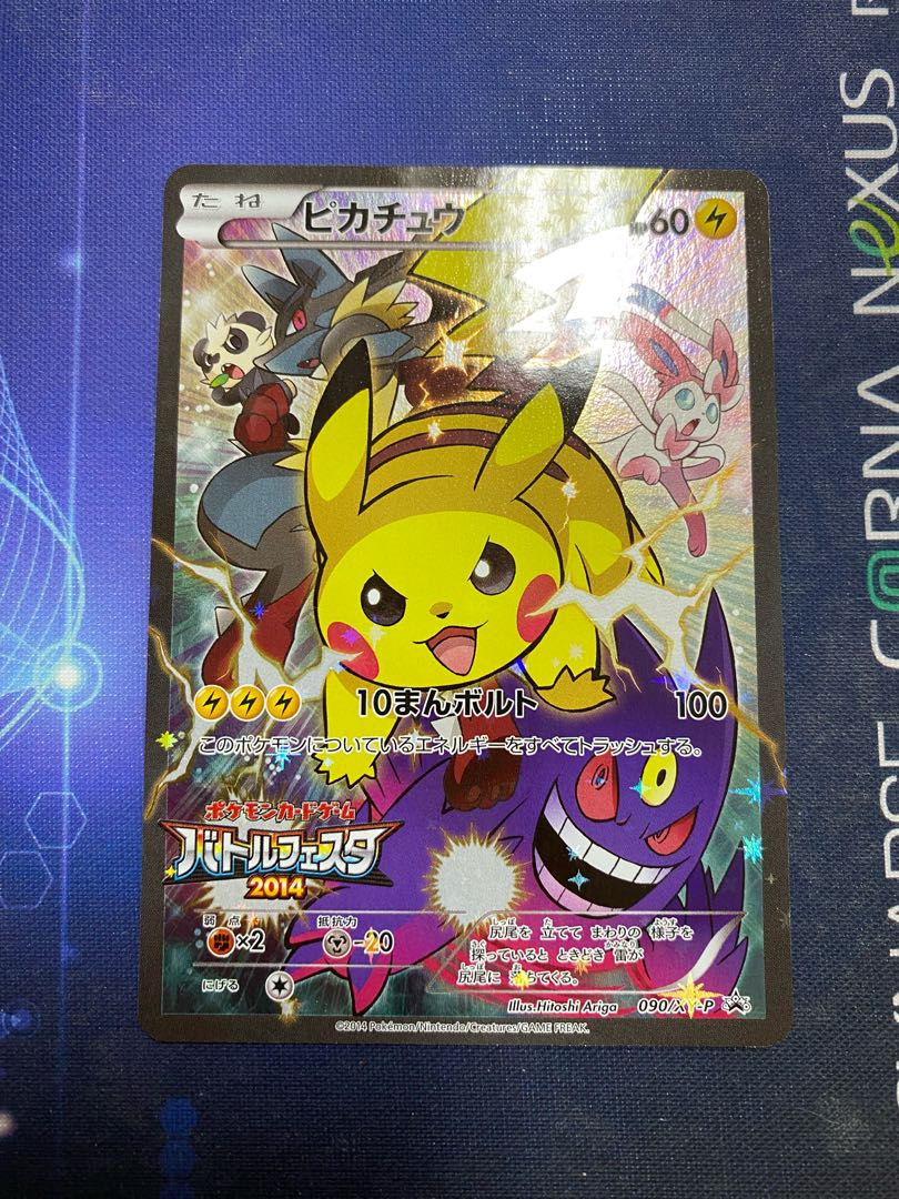 BattleFesta 2014 Pikachu Promo