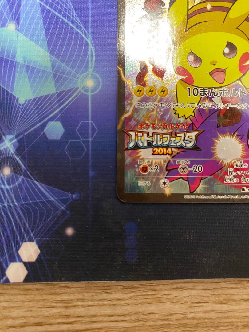 BattleFesta 2014 Pikachu Promo