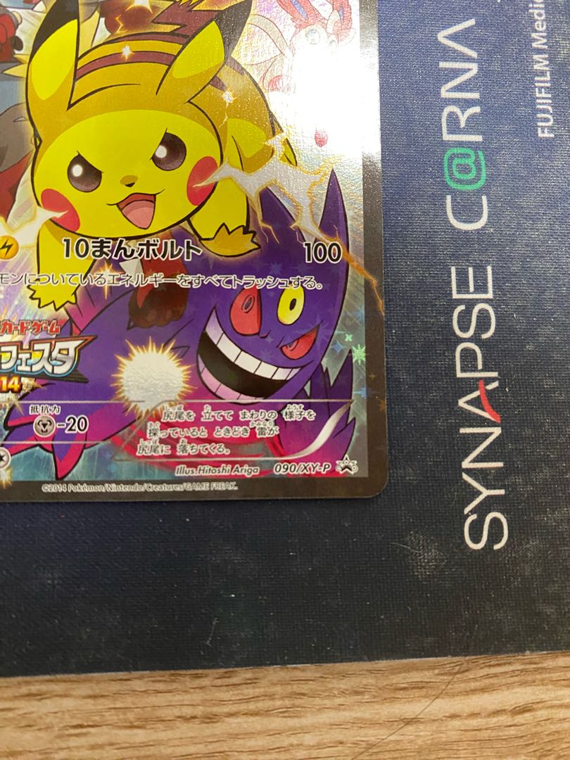 BattleFesta 2014 Pikachu Promo