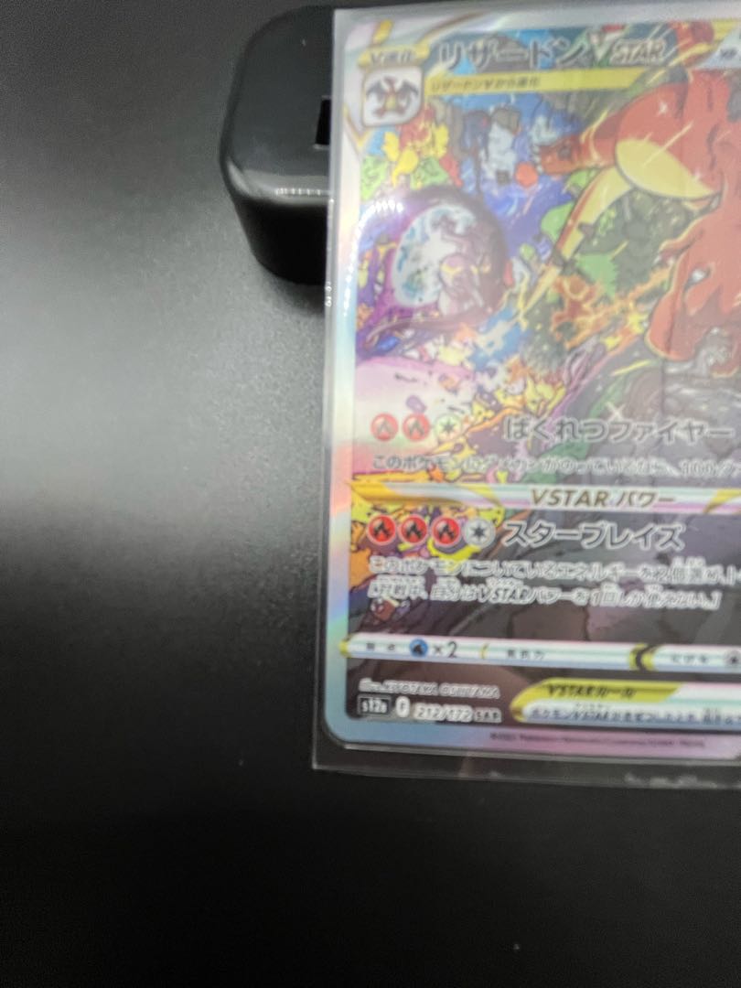 CharizardVSTAR SAR 212/172 Mewtwo V STAR SAR 221/172 1枚