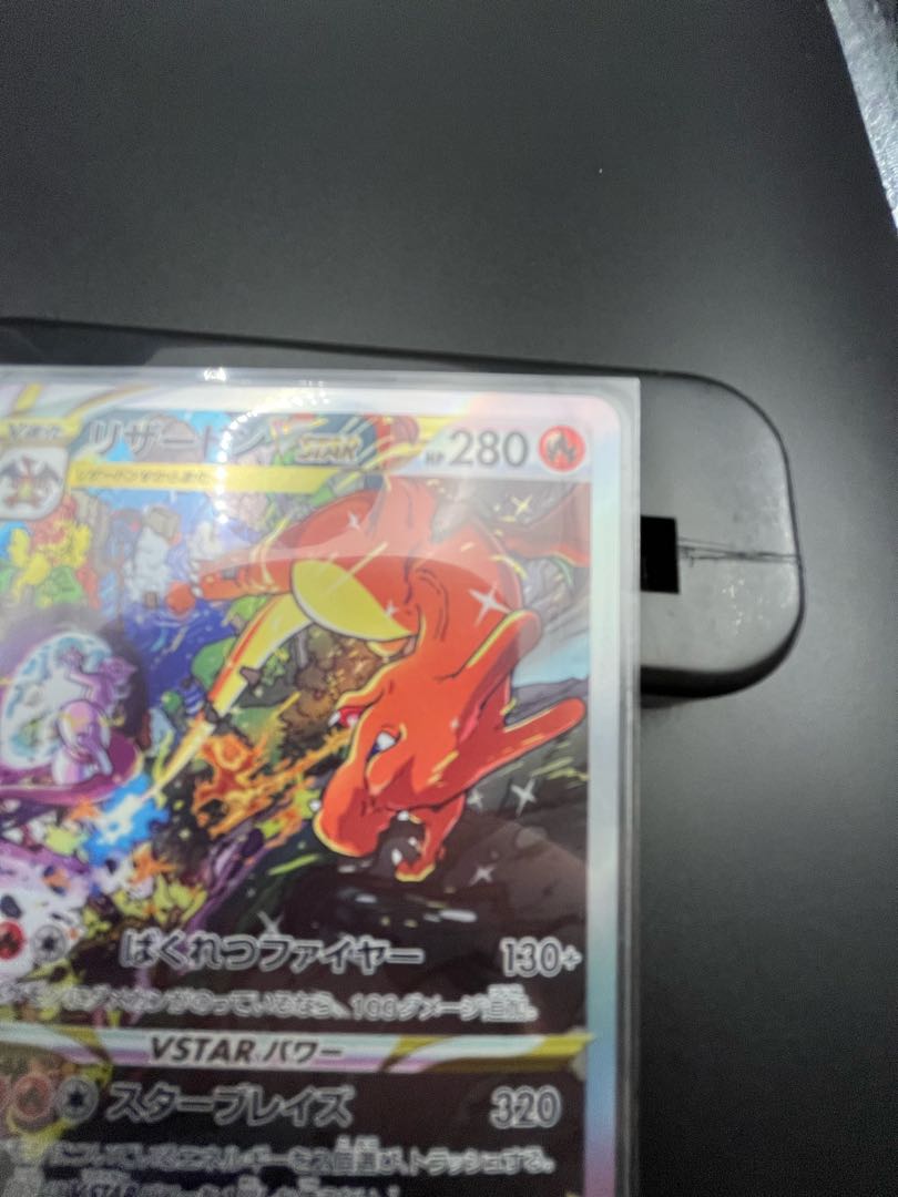 CharizardVSTAR SAR 212/172 Mewtwo V STAR SAR 221/172 1枚