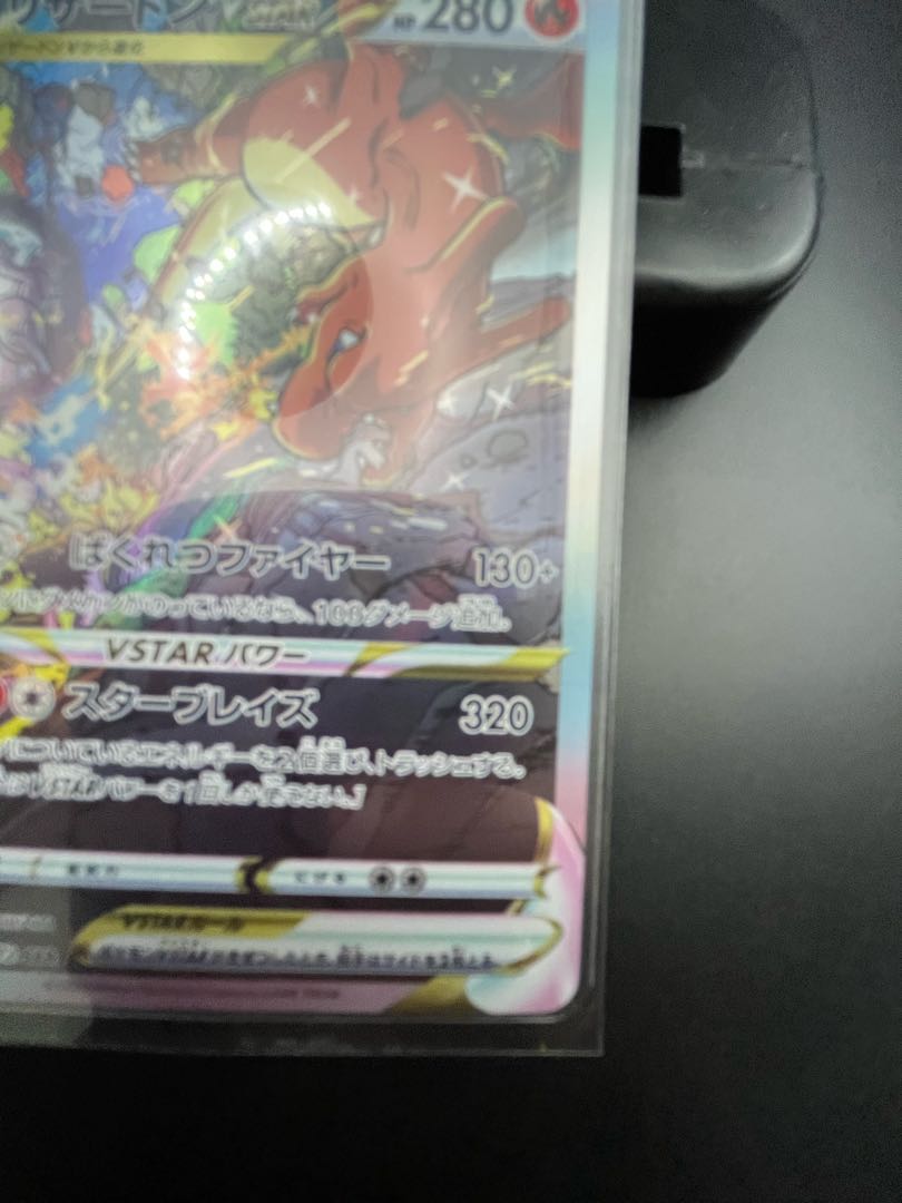 CharizardVSTAR SAR 212/172 Mewtwo V STAR SAR 221/172 1枚