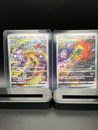 CharizardVSTAR SAR 212/172 Mewtwo V STAR SAR 221/172 1枚