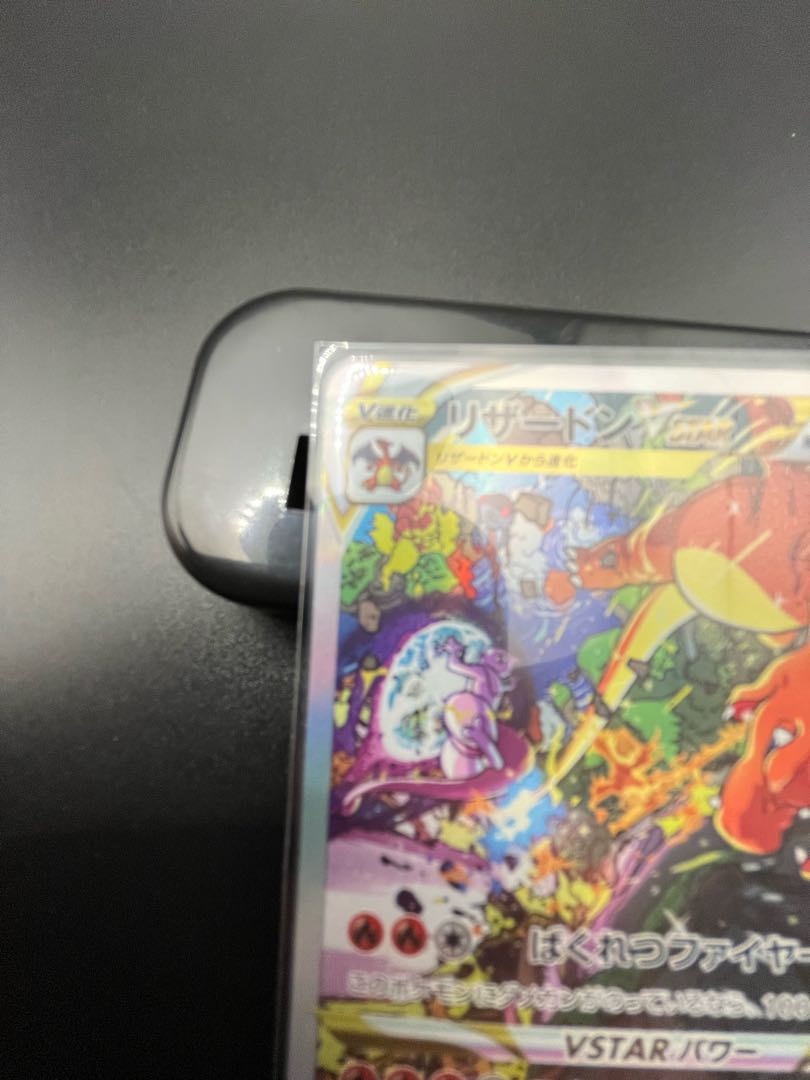 CharizardVSTAR SAR 212/172 Mewtwo V STAR SAR 221/172 1枚