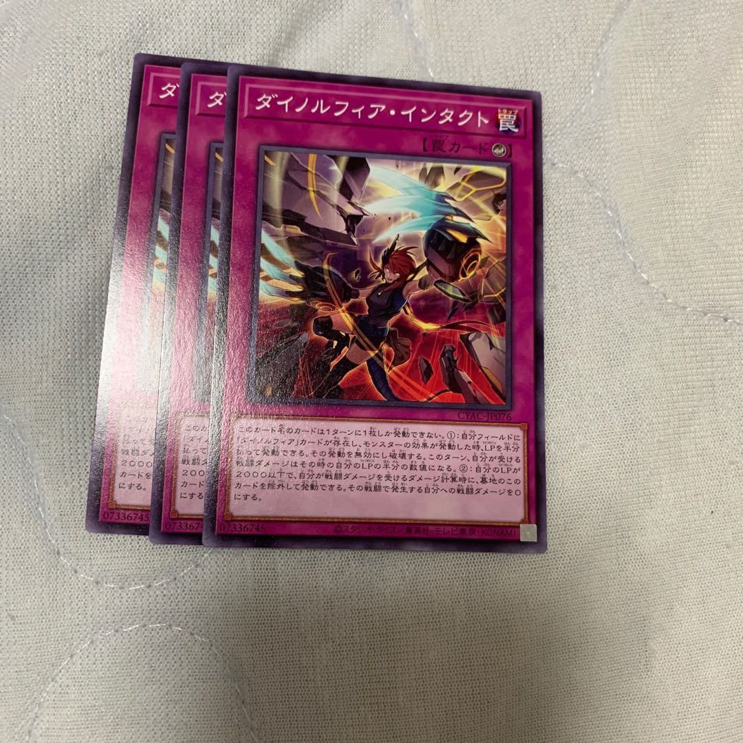 Dinorphia Intact Normal JP076 3 copies