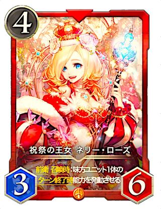 【2枚】祝祭の王女 ネリー・ローズ