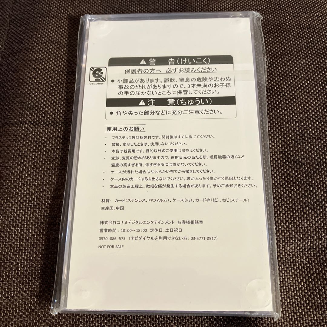 ステンレス　真紅眼の黒竜　遊戯王