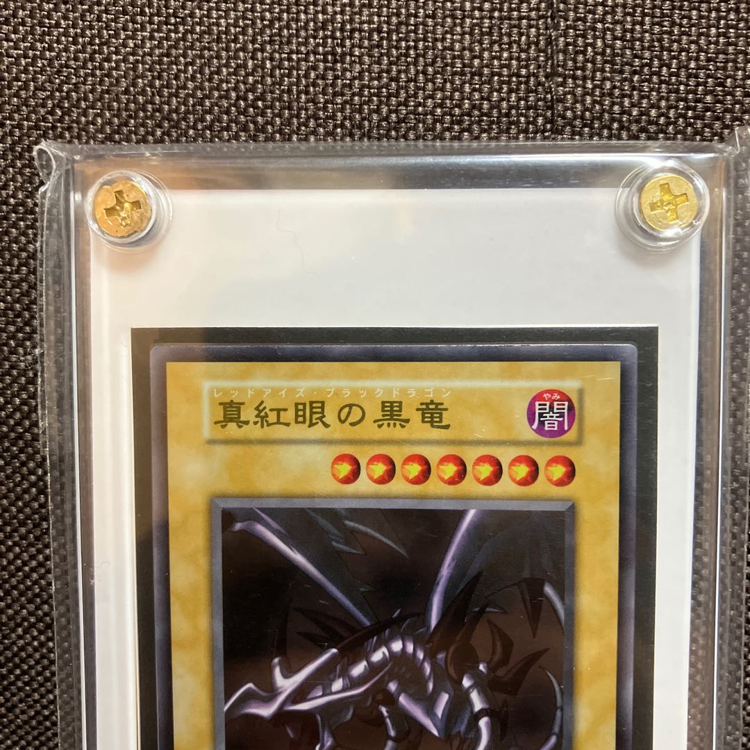 ステンレス　真紅眼の黒竜　遊戯王