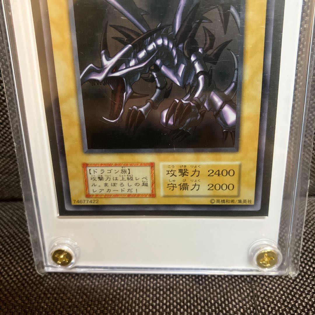 ステンレス　真紅眼の黒竜　遊戯王