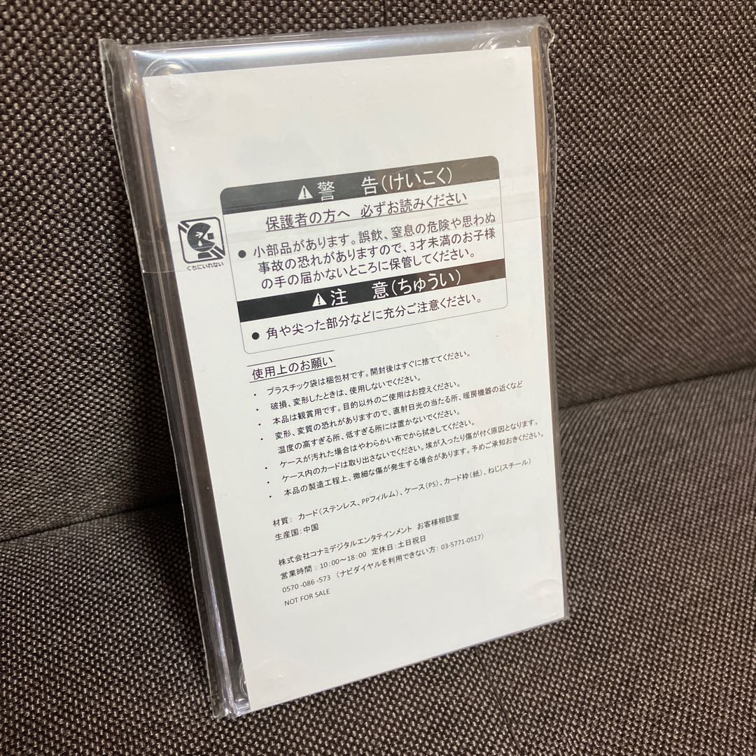 ステンレス　真紅眼の黒竜　遊戯王