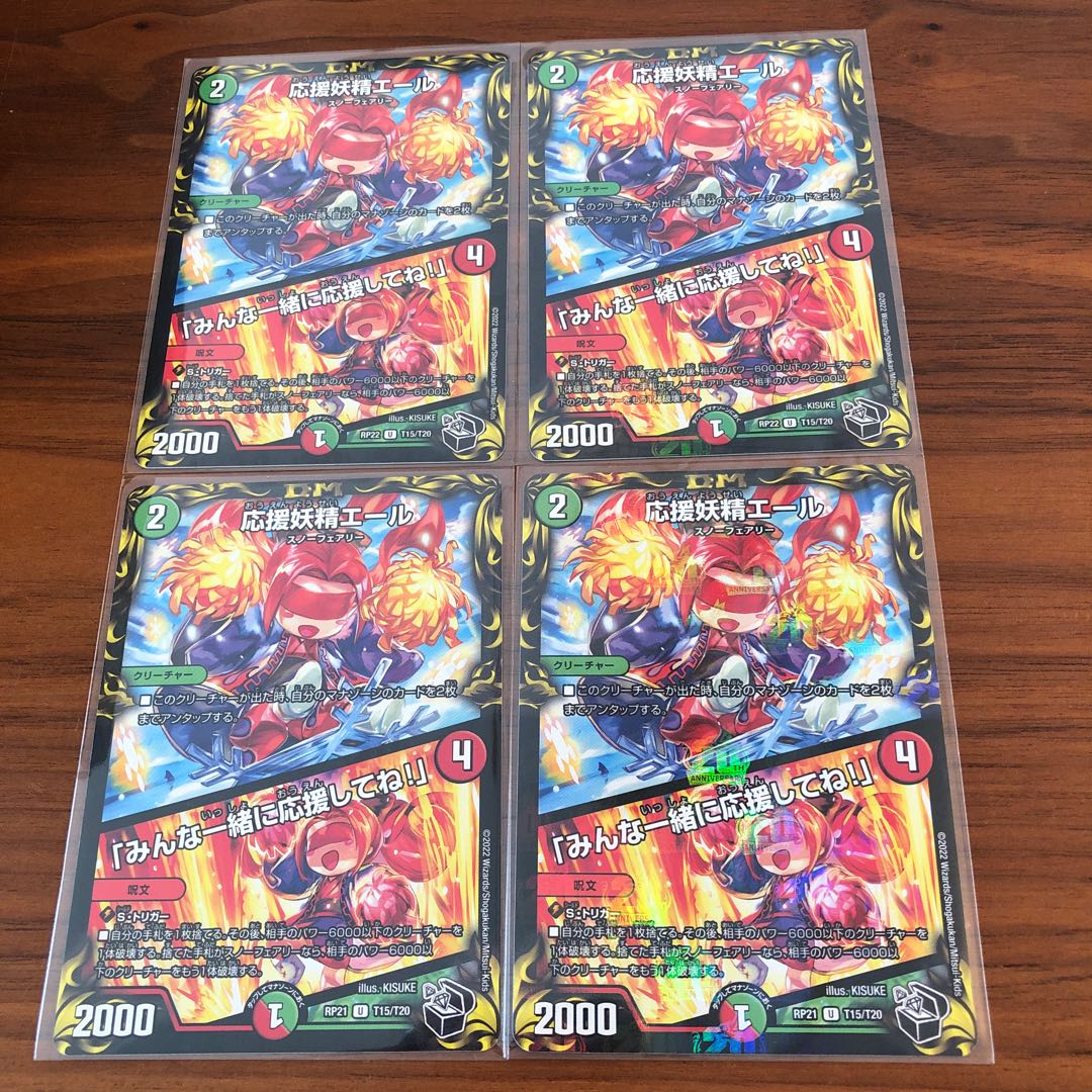 Cheering Fairy Yell｜"Cheer with us!