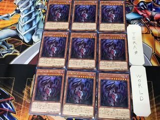 Dread-Destordeaux of the Exiled Dragon CIBR 1 Rare 9-card set Tera.