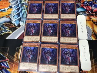 Dread-Destordeaux of the Exiled Dragon CIBR 3 Rare 9-card set Tera.