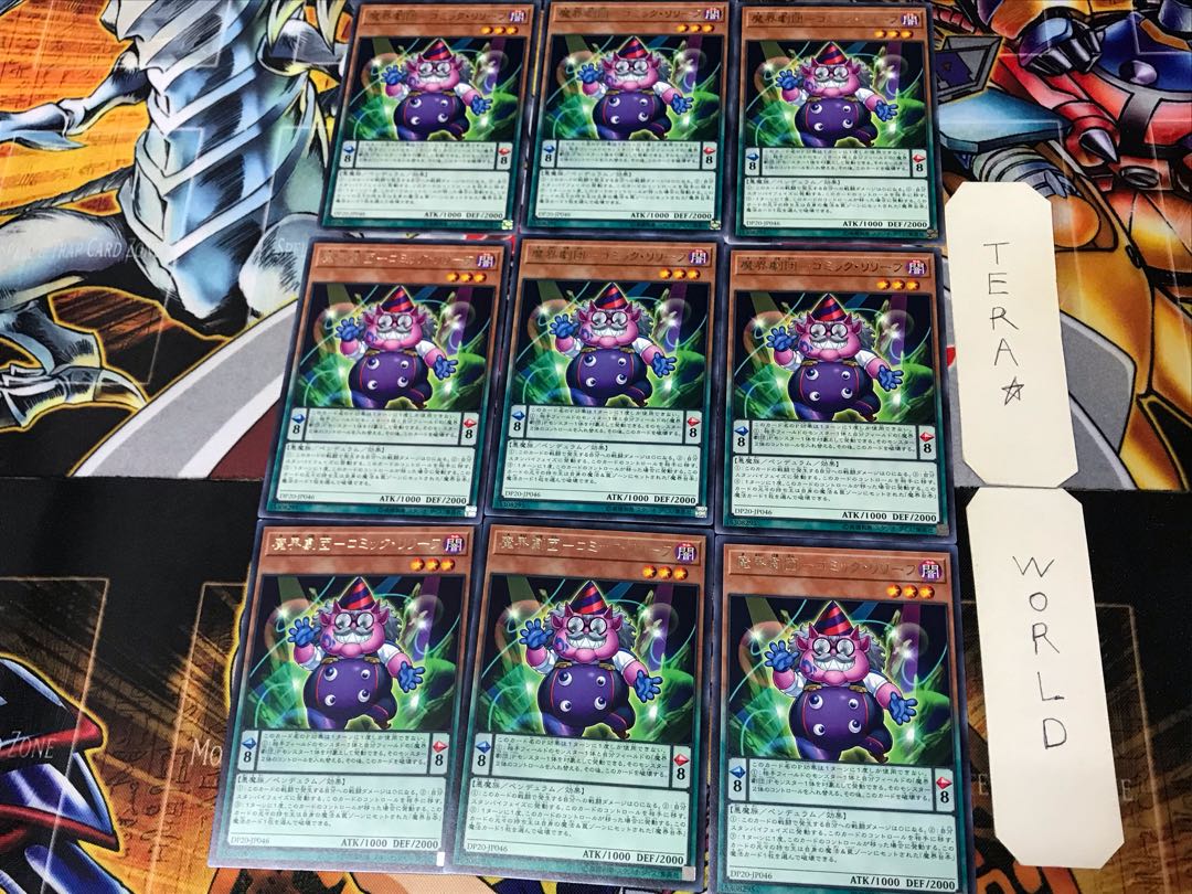 魔界劇団-コミック・リリーフ DP20 1 レア 9枚セット てら